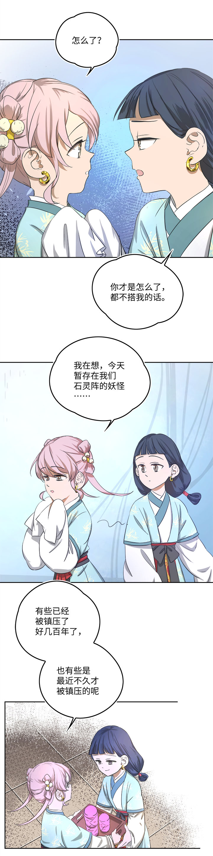 妖怪镖局59 解释-第171话