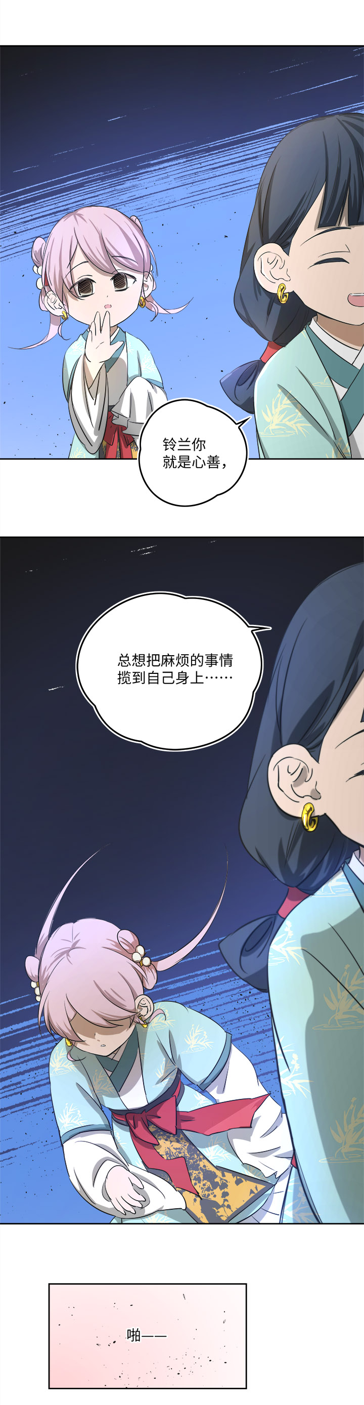 妖怪镖局59 解释-第171话
