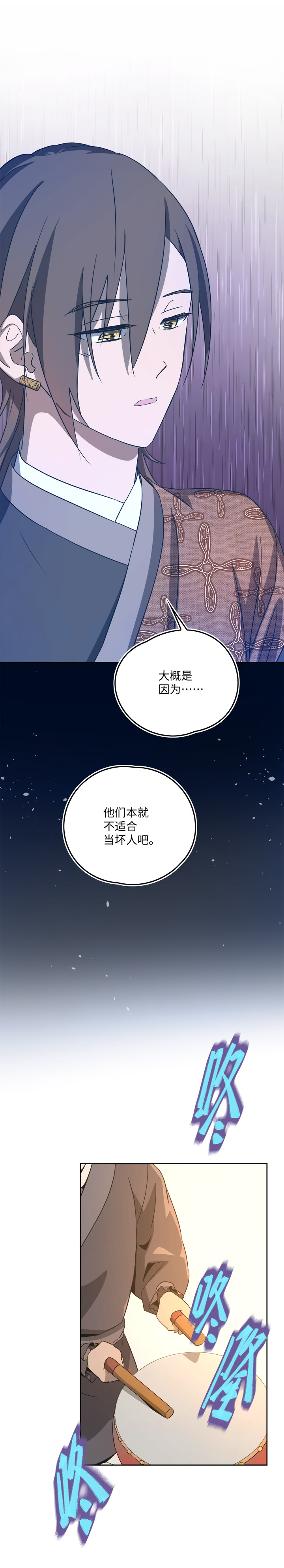 妖怪镖局61 酒楼小聚.二-第173话