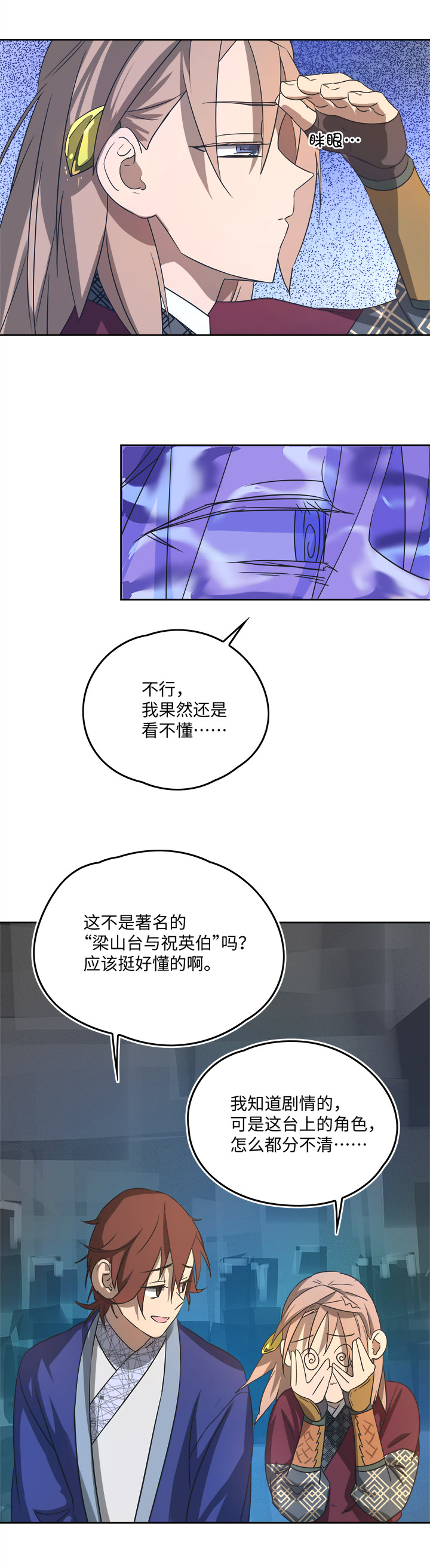 妖怪镖局61 酒楼小聚.二-第173话