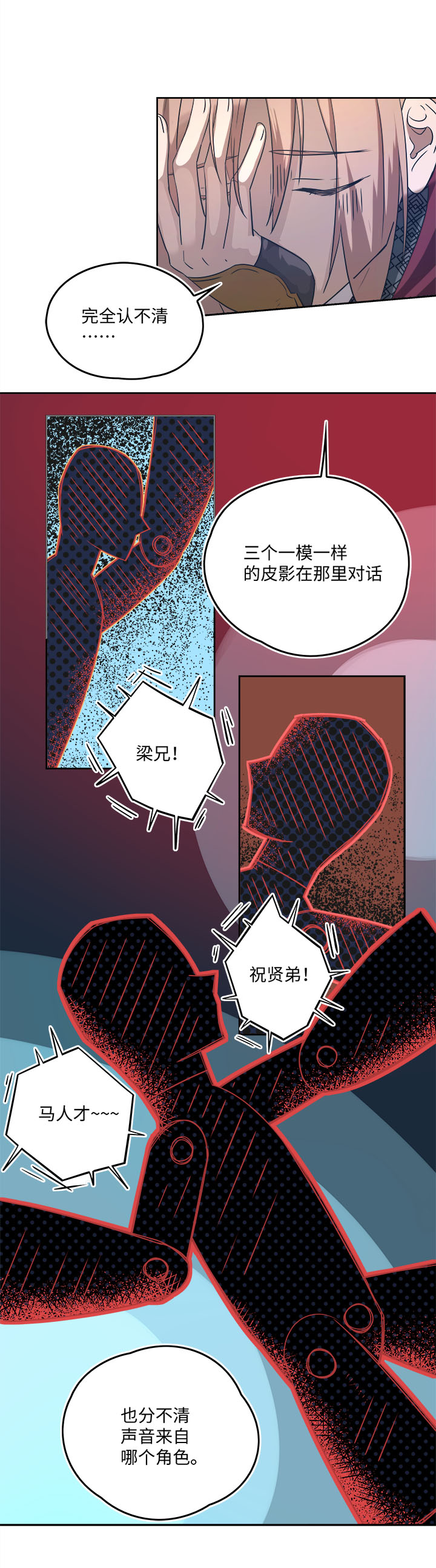 妖怪镖局61 酒楼小聚.二-第173话