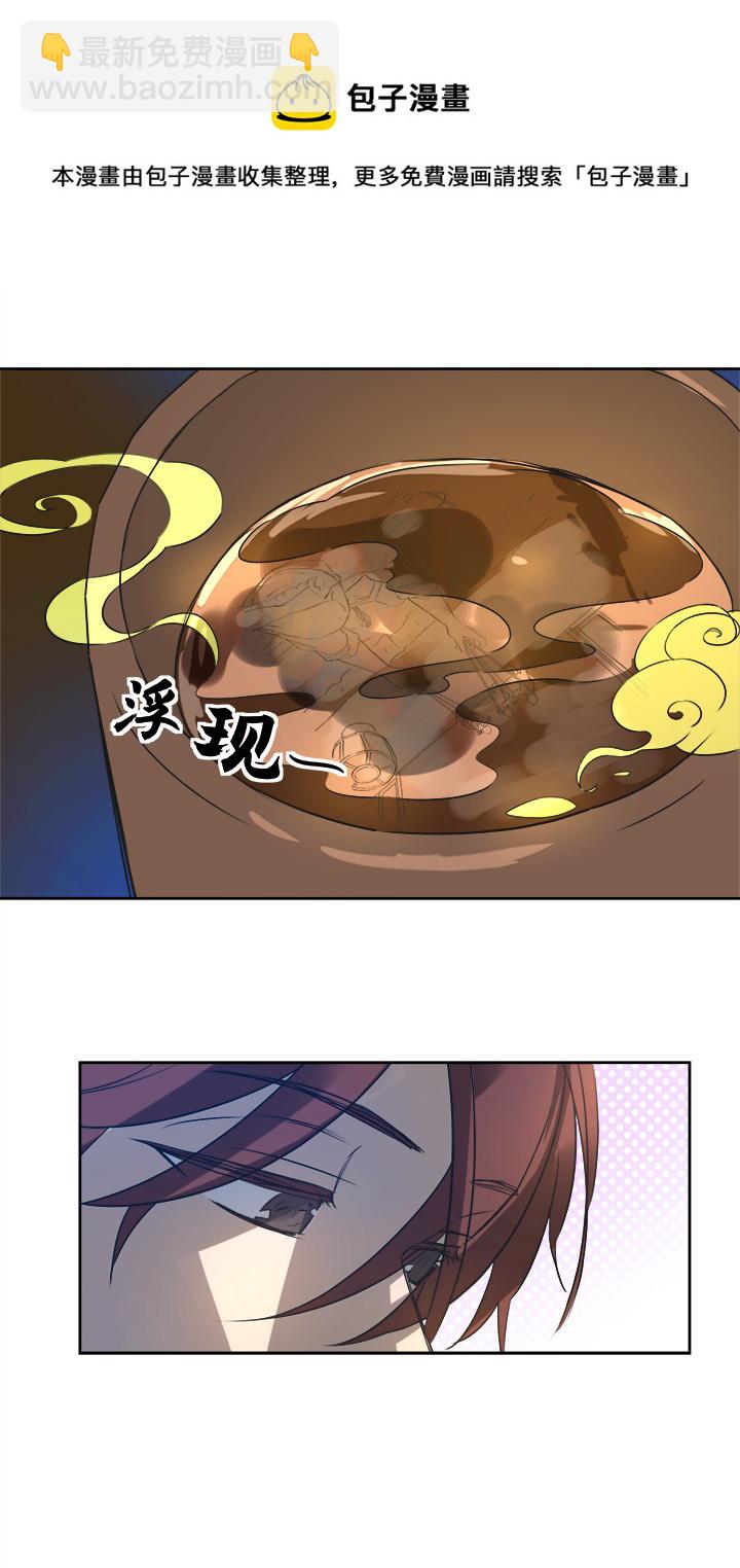 妖怪镖局61 酒楼小聚.二-第173话