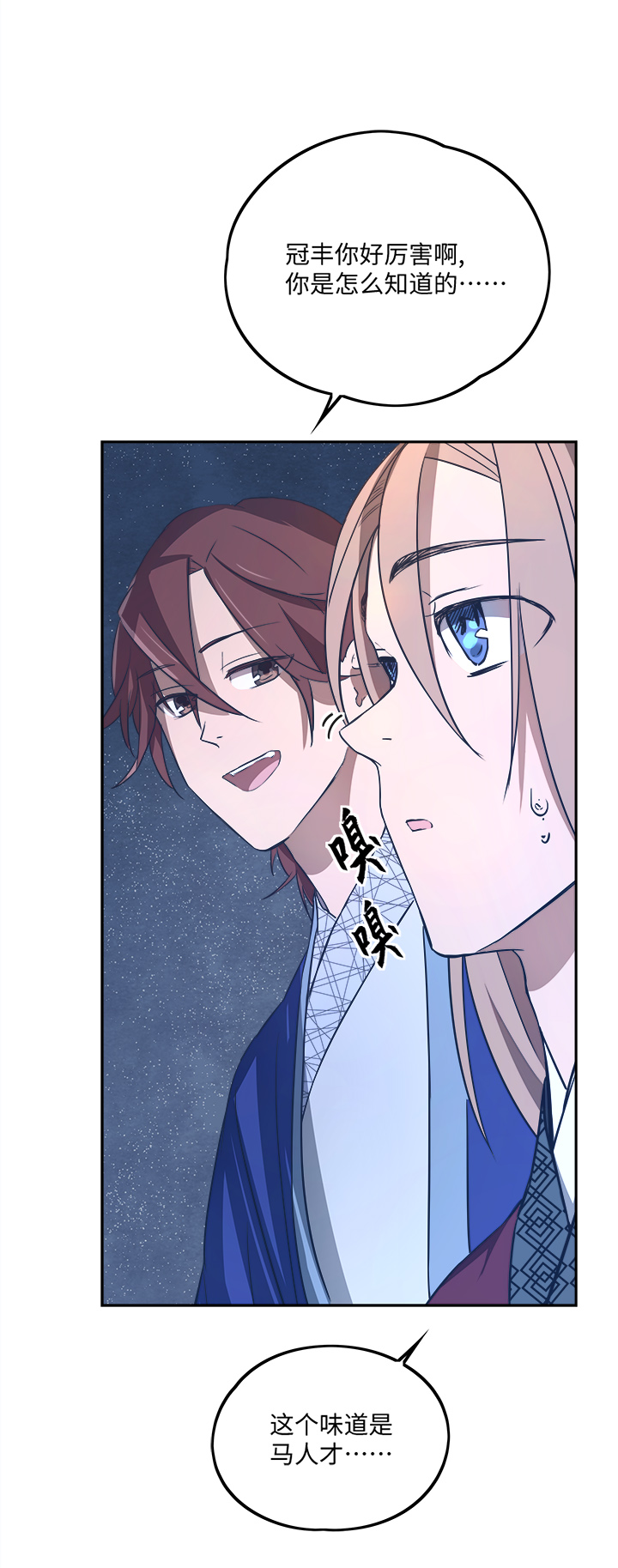 妖怪镖局61 酒楼小聚.二-第173话