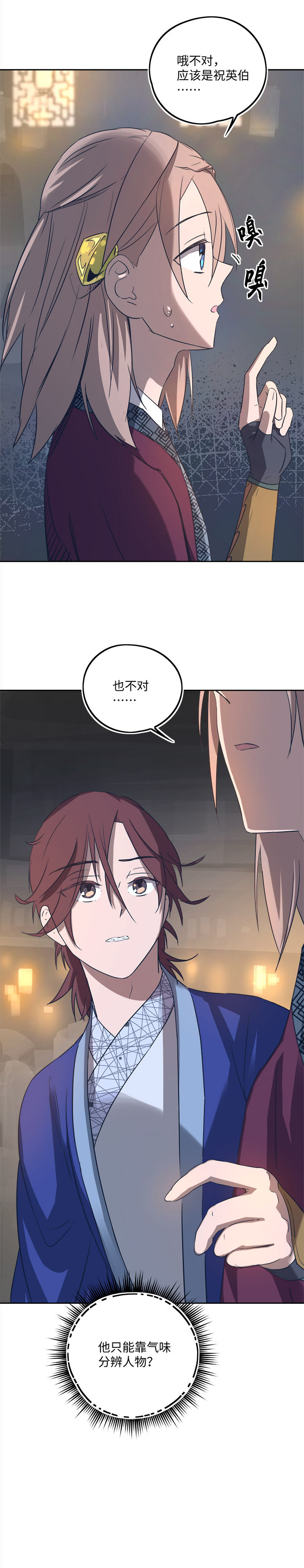 妖怪镖局61 酒楼小聚.二-第173话