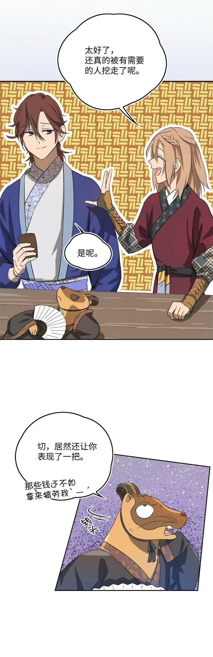 妖怪镖局61 酒楼小聚.二-第173话