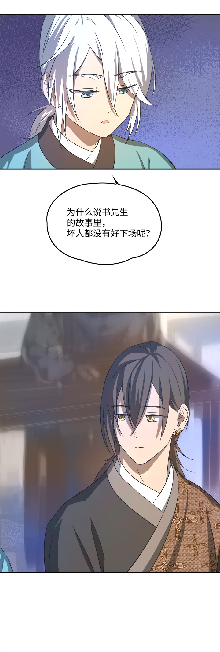 妖怪镖局61 酒楼小聚.二-第173话