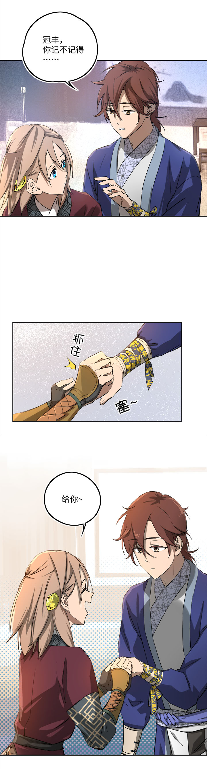 妖怪镖局63 酒楼小聚.四-第175话