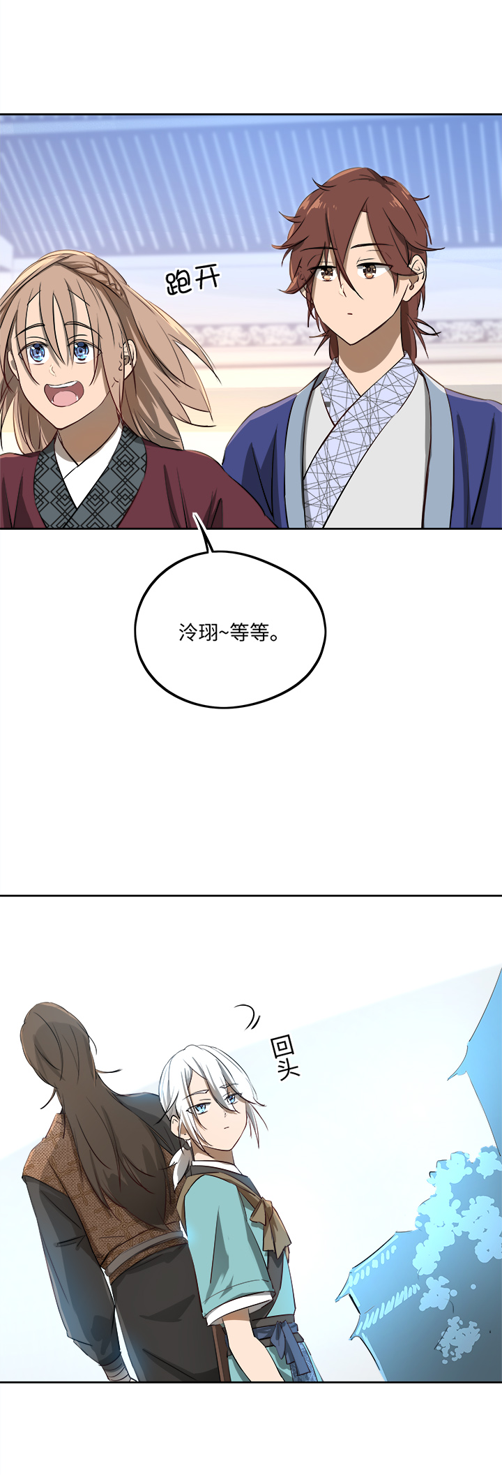 妖怪镖局63 酒楼小聚.四-第175话