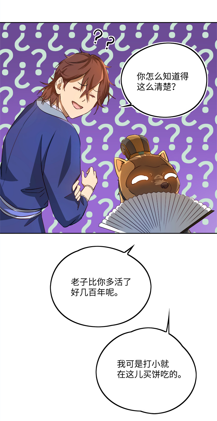 妖怪镖局65 石灵精灵的消失.二-第177话