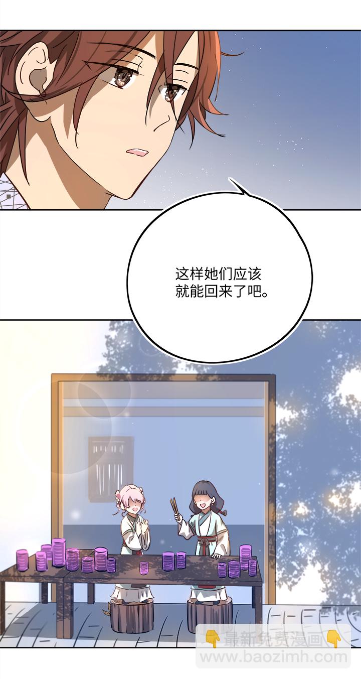 妖怪镖局65 石灵精灵的消失.二-第177话