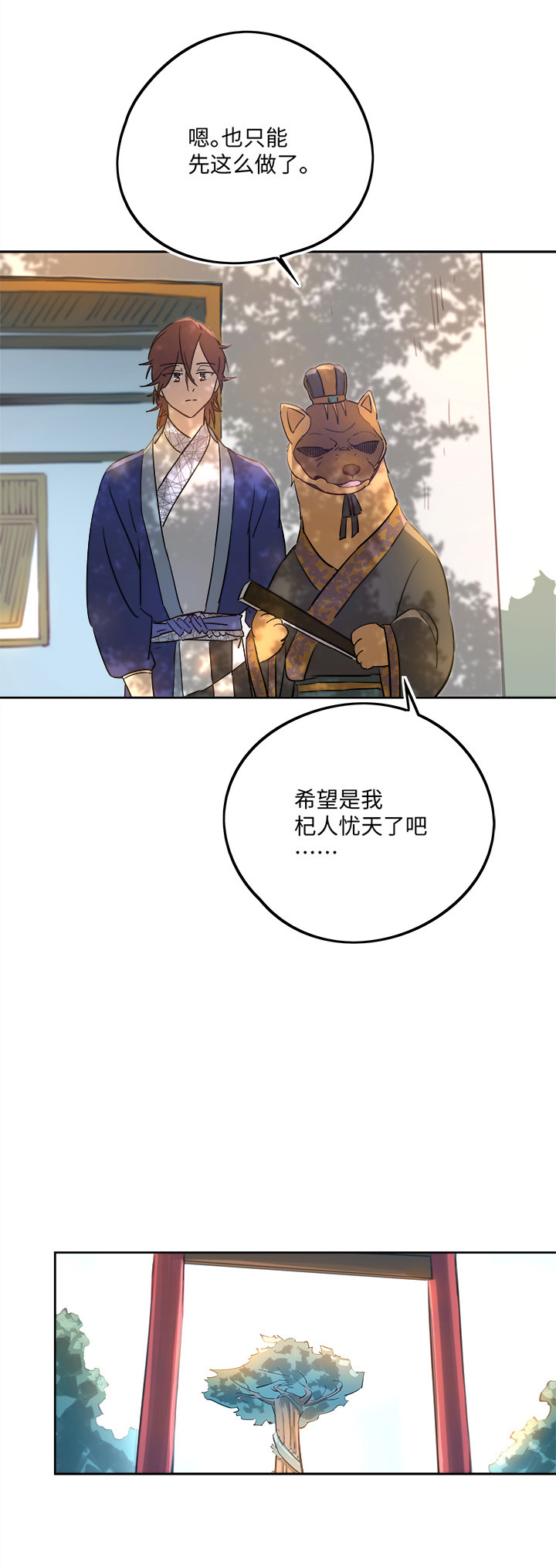妖怪镖局65 石灵精灵的消失.二-第177话