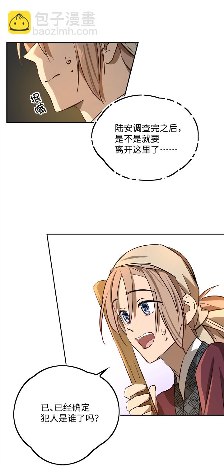 妖怪镖局65 石灵精灵的消失.二-第177话