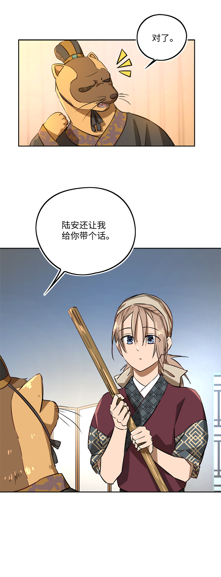 妖怪镖局65 石灵精灵的消失.二-第177话