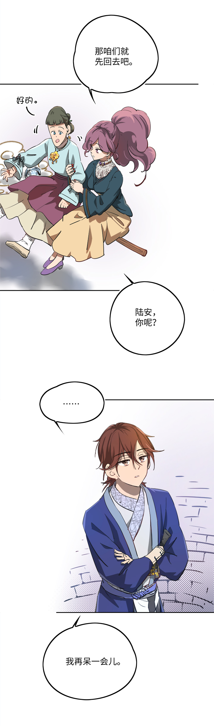 妖怪镖局65 石灵精灵的消失.二-第177话