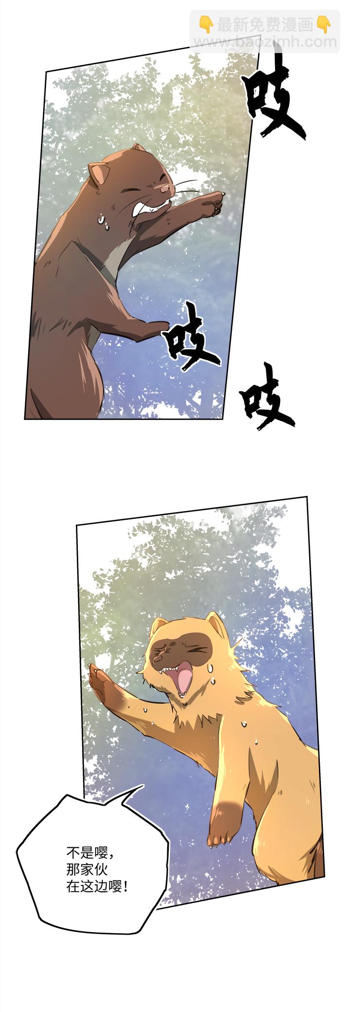 妖怪镖局67 追！-第179话