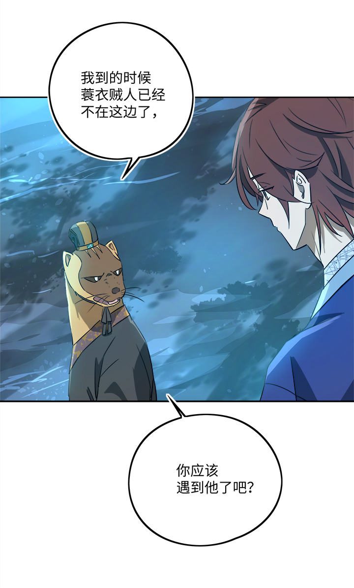 妖怪镖局69 联手-第181话