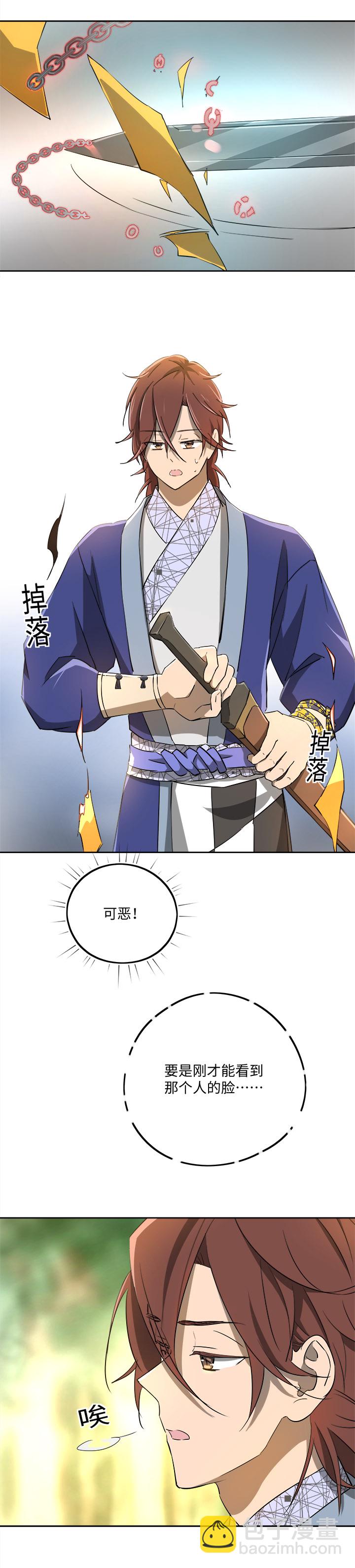 妖怪镖局69 联手-第181话