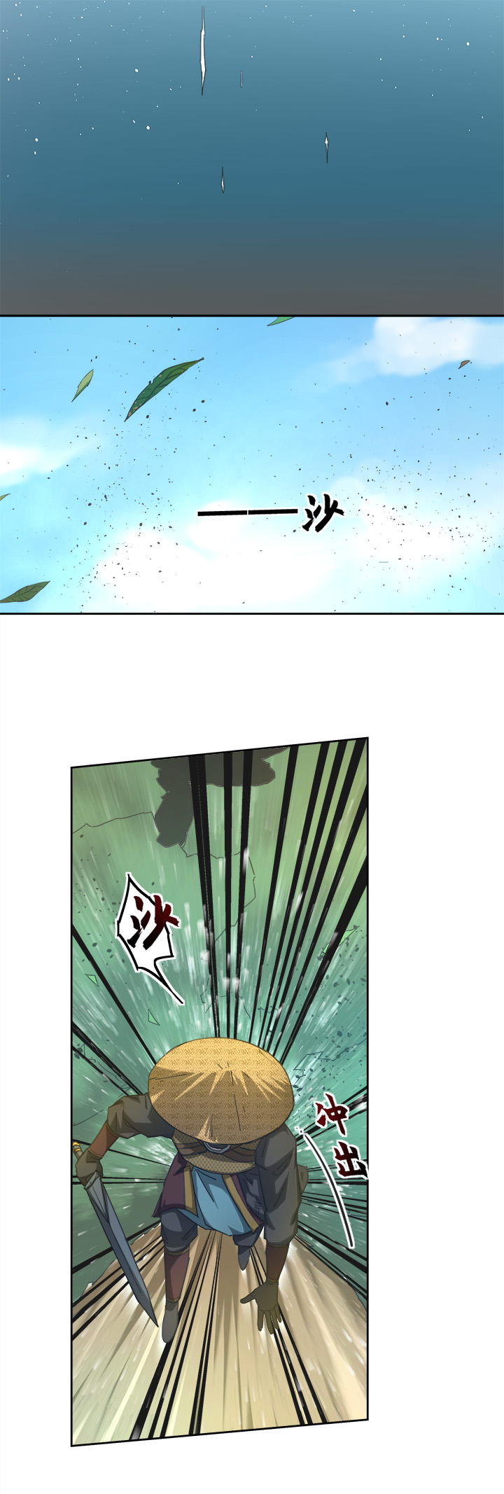 妖怪镖局71 赶上山崖-第183话