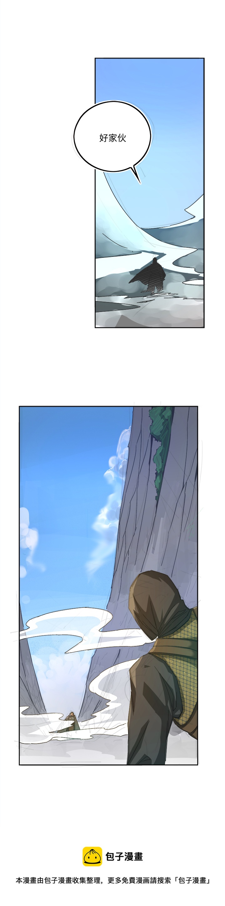 妖怪镖局71 赶上山崖-第183话