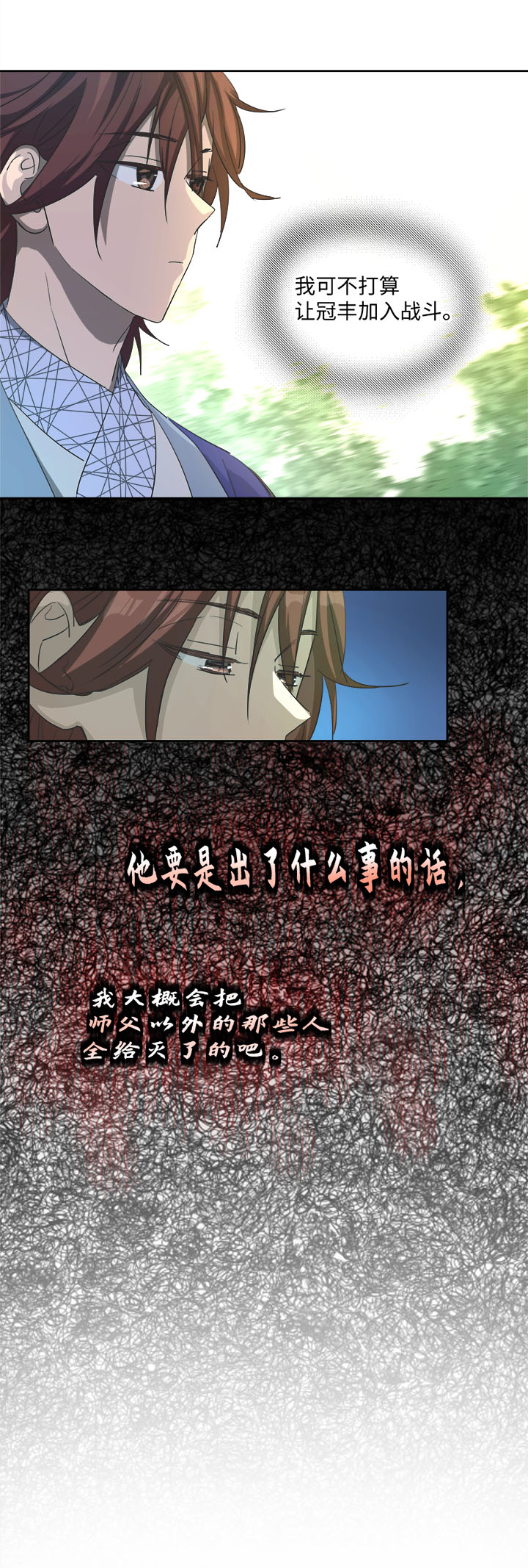 妖怪镖局71 赶上山崖-第183话