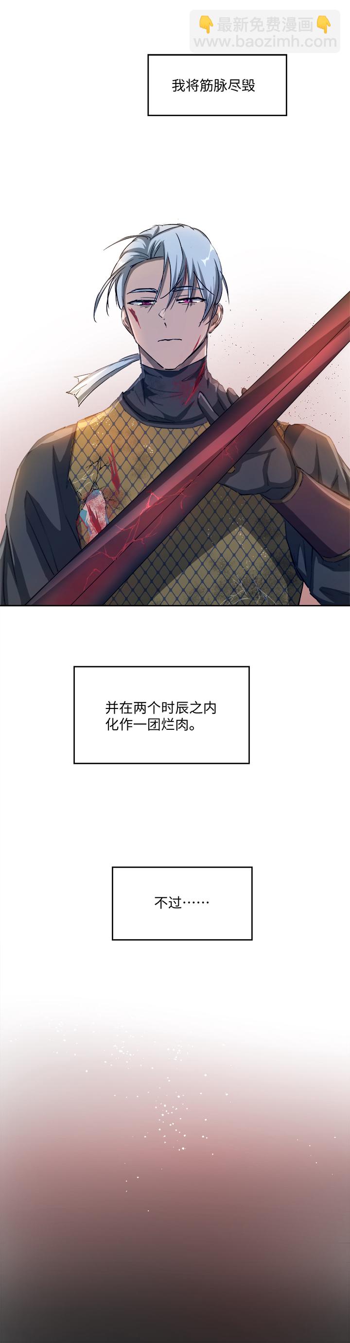 妖怪镖局73 没赶上-第185话