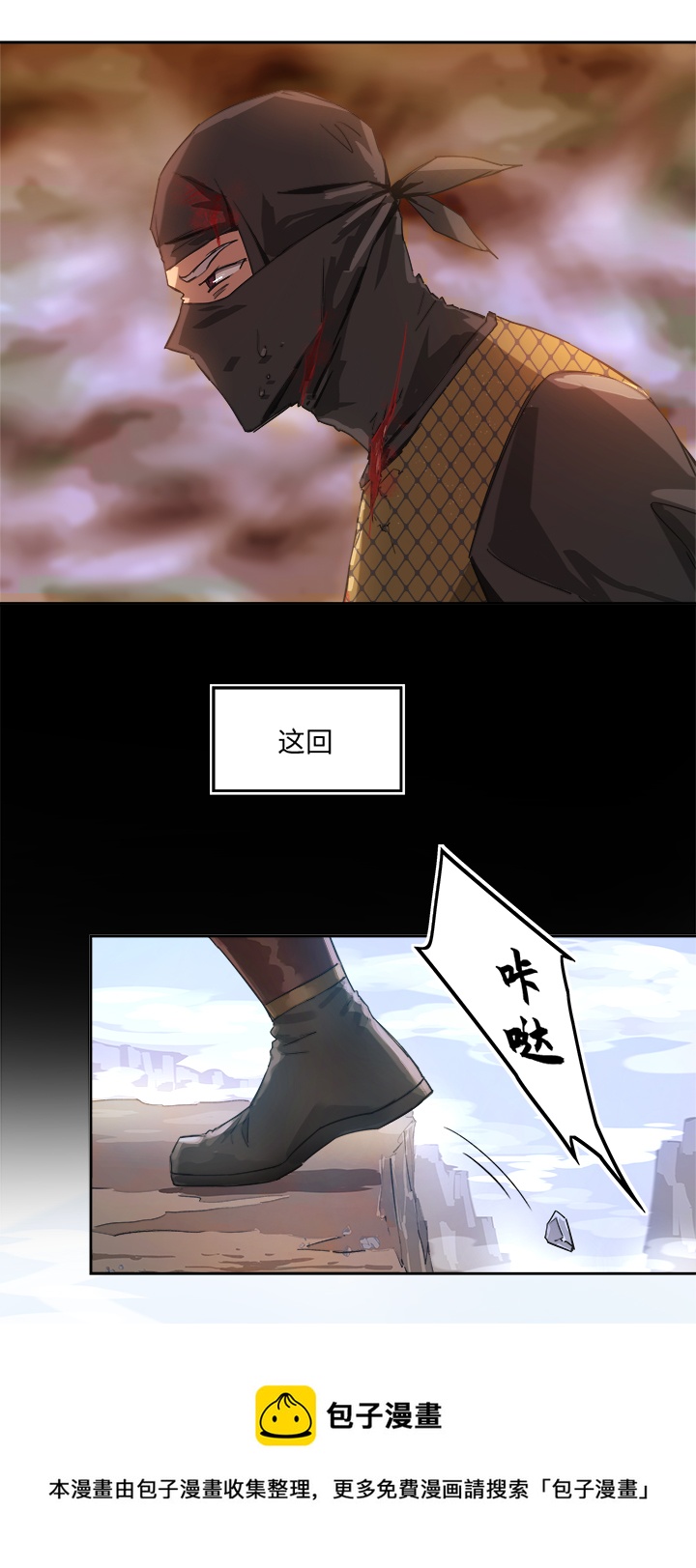 妖怪镖局73 没赶上-第185话