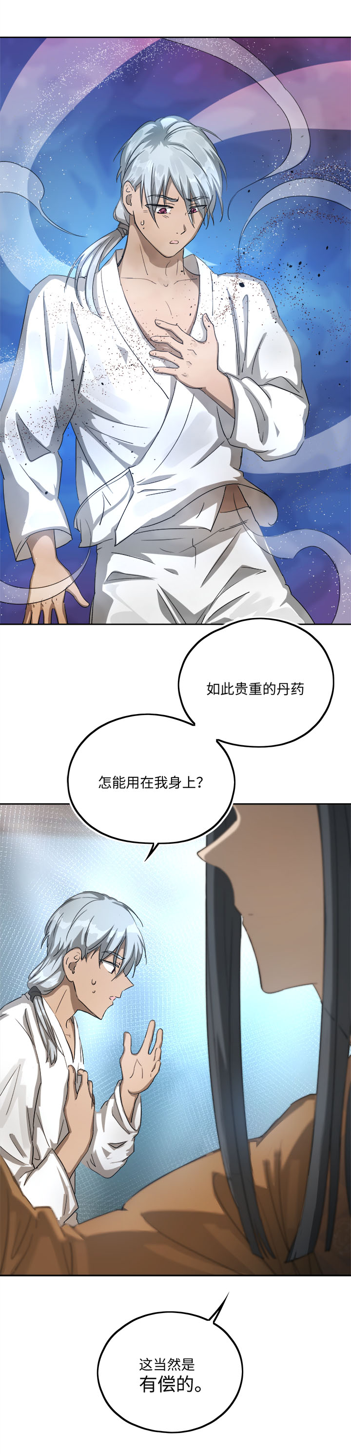 妖怪镖局75 寻找广仁-第187话