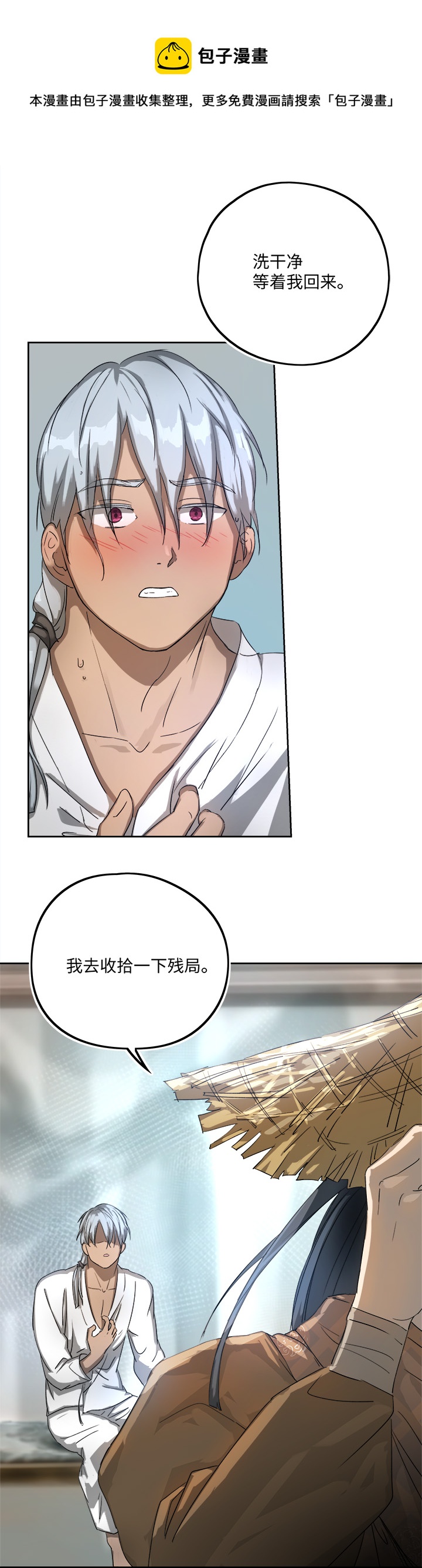 妖怪镖局75 寻找广仁-第187话