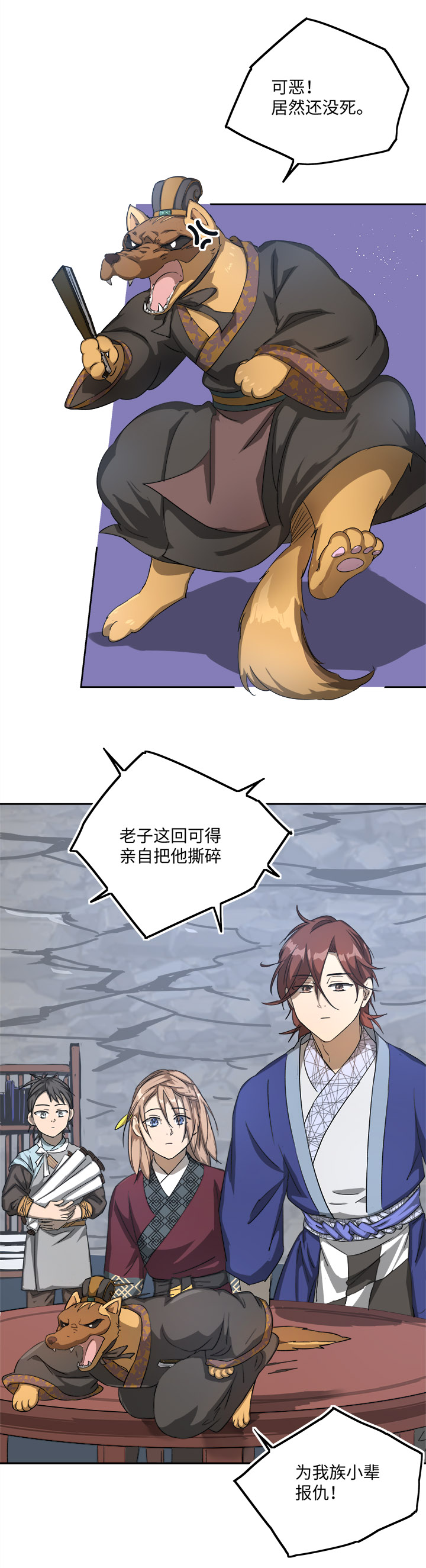 妖怪镖局75 寻找广仁-第187话