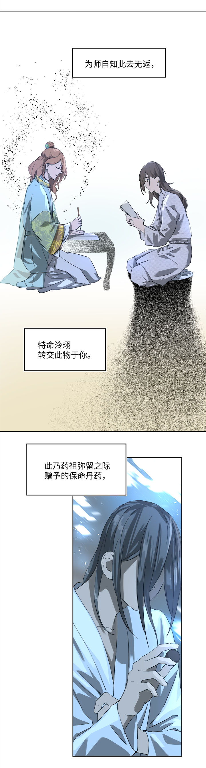 妖怪镖局77 处决-第189话