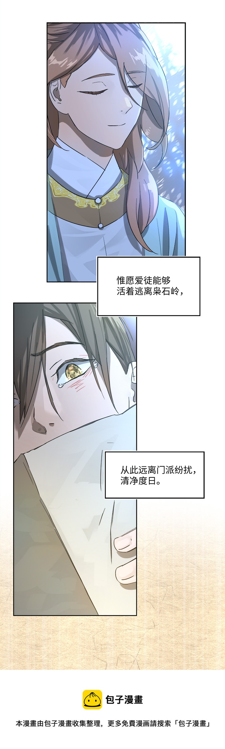 妖怪镖局77 处决-第189话