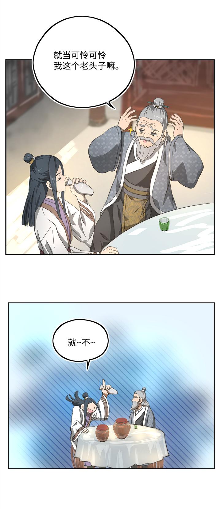 妖怪镖局79 不是他-第191话