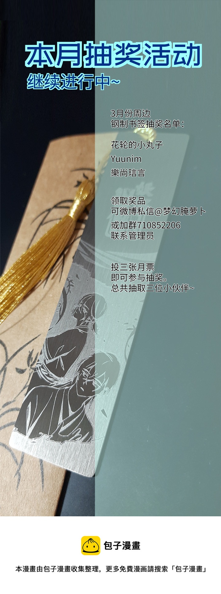 妖怪镖局79 不是他-第191话