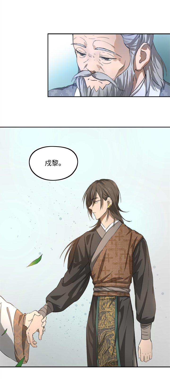 妖怪镖局79 不是他-第191话