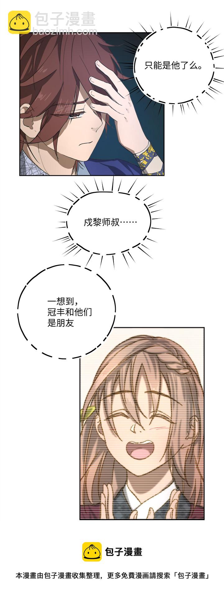 妖怪镖局79 不是他-第191话