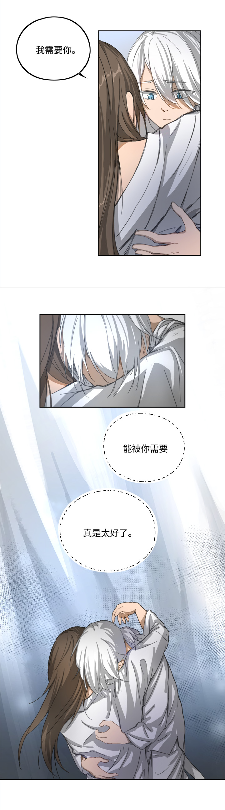 妖怪镖局81 决意-第193话