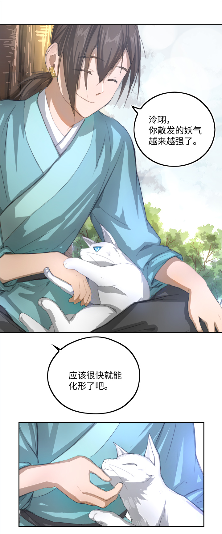 妖怪镖局81 决意-第193话