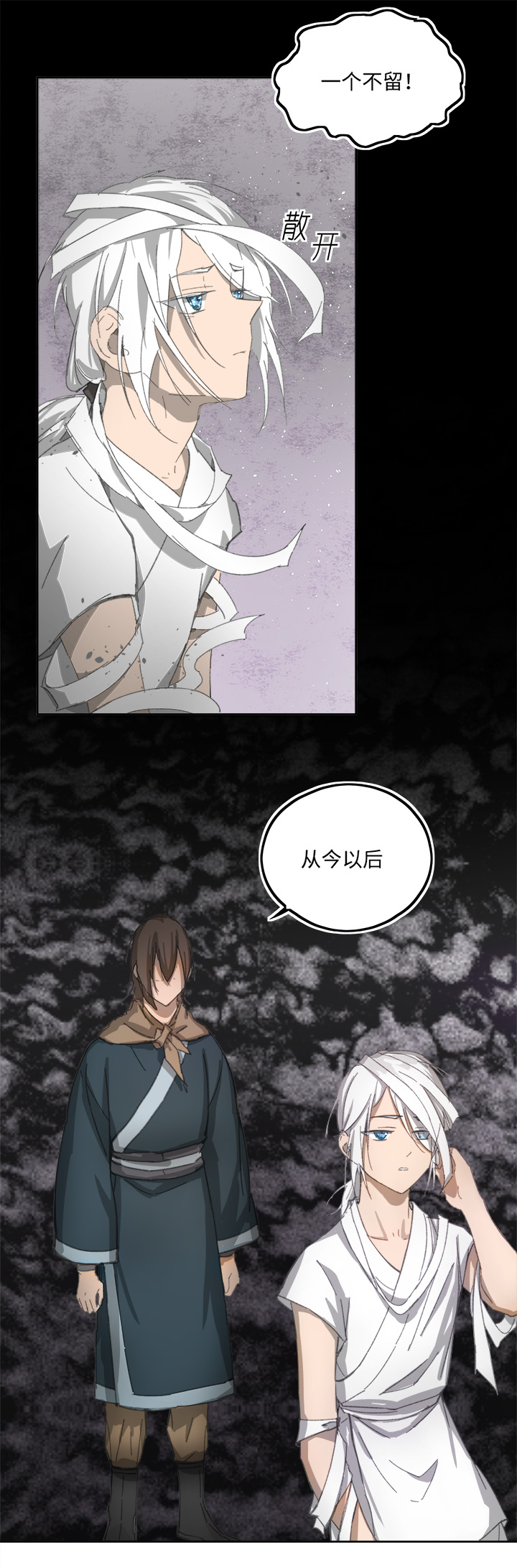 妖怪镖局81 决意-第193话