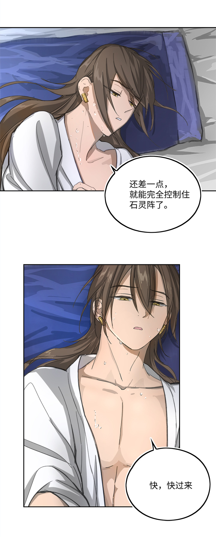 妖怪镖局81 决意-第193话