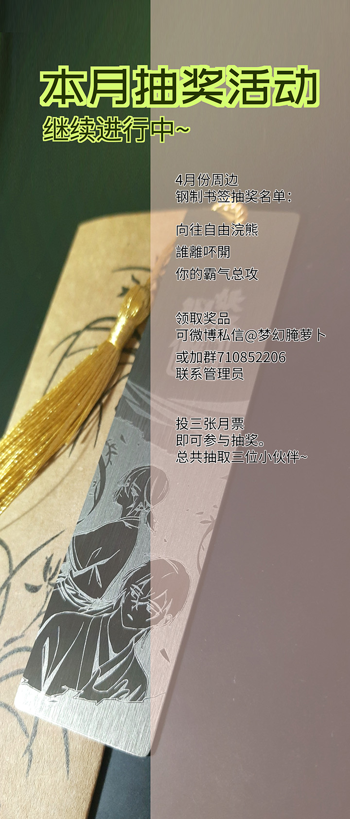 妖怪镖局83 支开我？-第195话