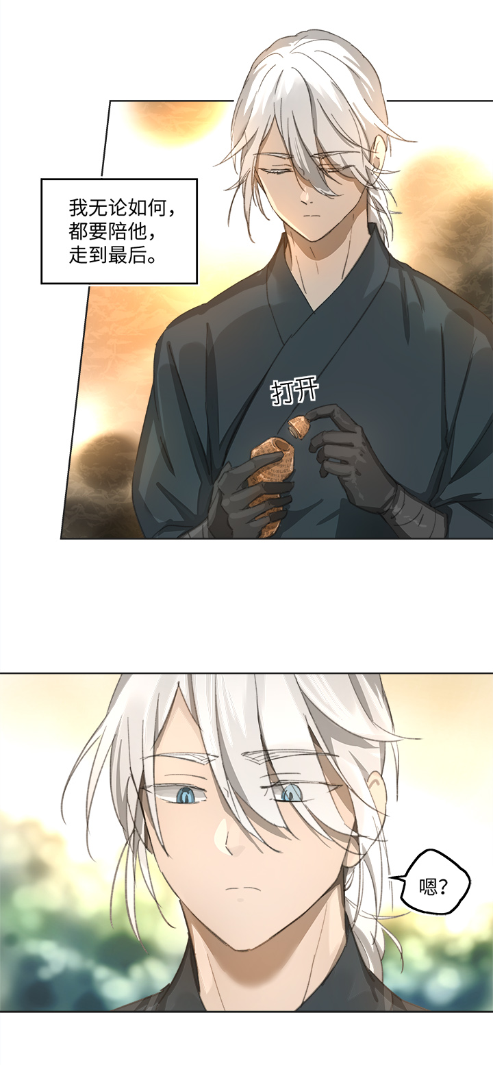 妖怪镖局83 支开我？-第195话
