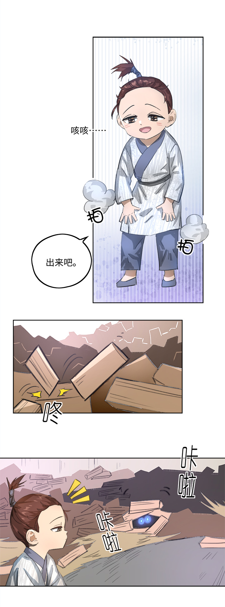 妖怪镖局85 陆安的过去.一-第197话