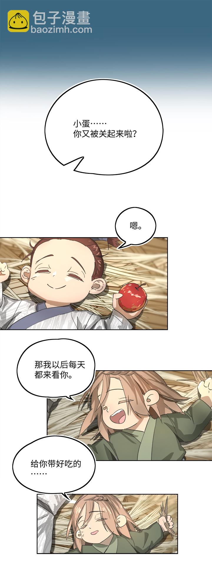 妖怪镖局85 陆安的过去.一-第197话