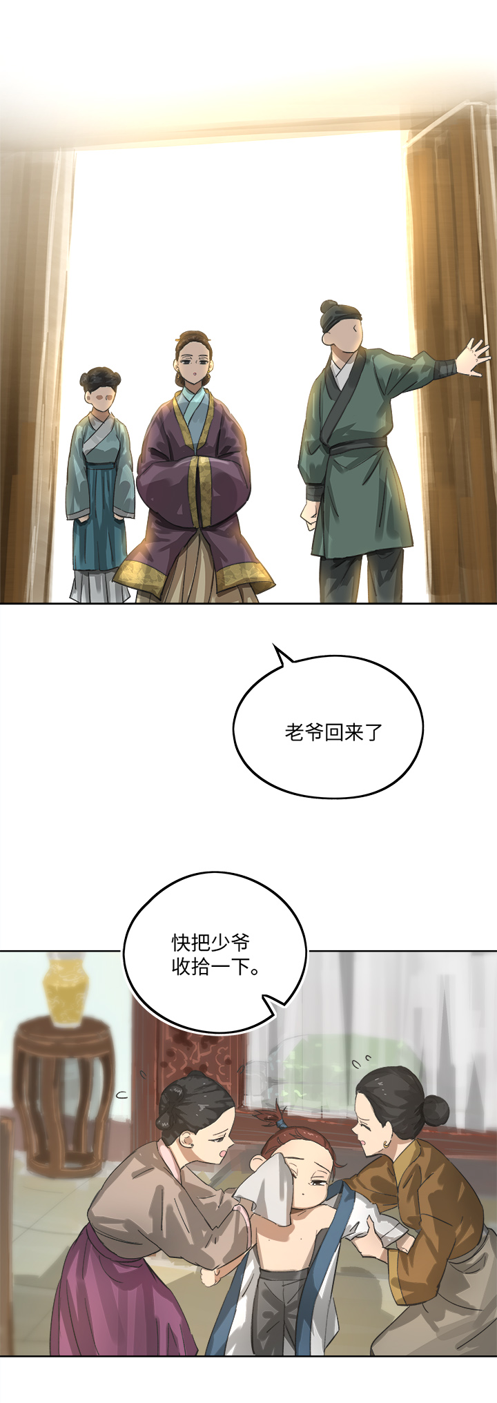 妖怪镖局85 陆安的过去.一-第197话