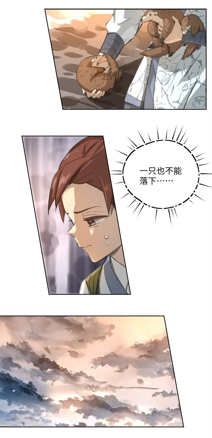 妖怪镖局87 陆安的过去.三-第199话