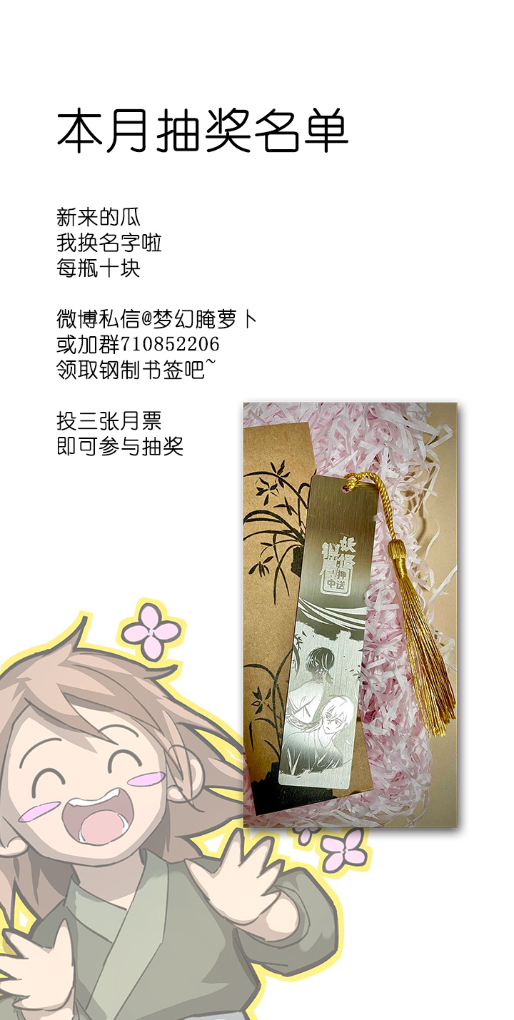 妖怪镖局87 陆安的过去.三-第199话