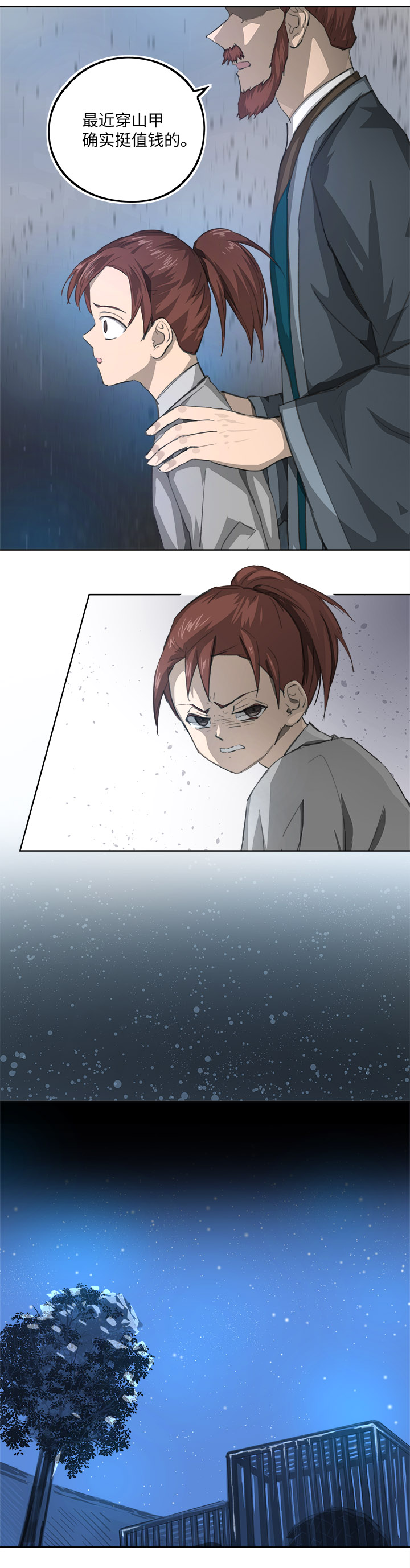 妖怪镖局87 陆安的过去.三-第199话