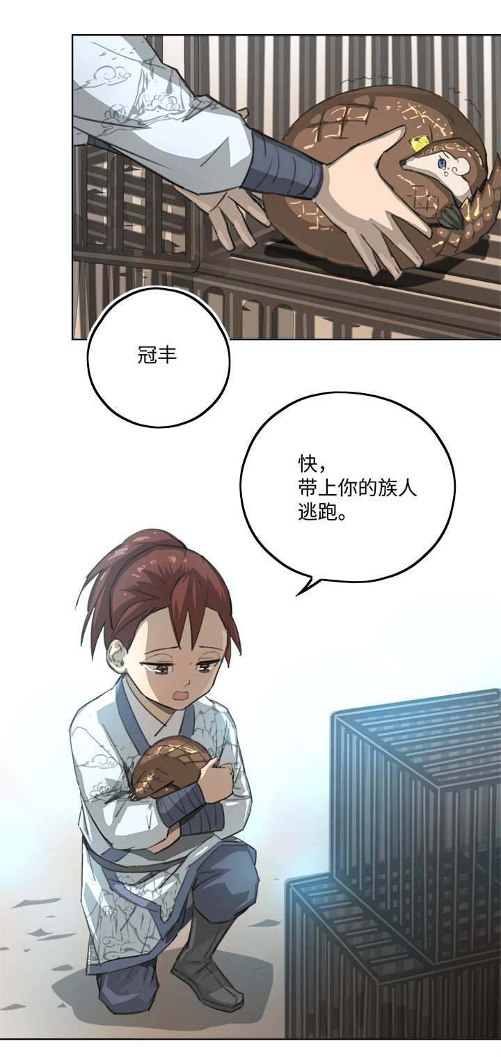 妖怪镖局87 陆安的过去.三-第199话