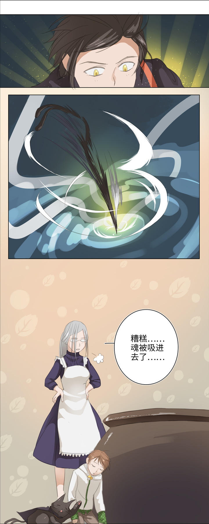 03 被盗的手镯-第3话
