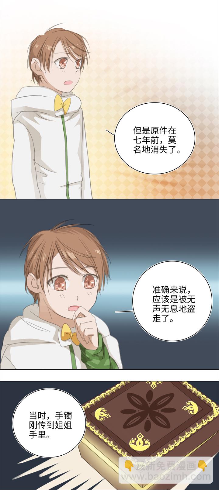 03 被盗的手镯-第3话
